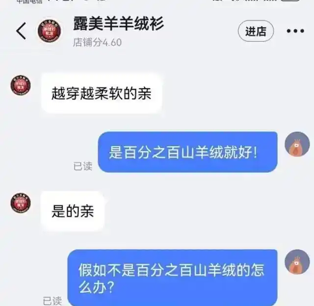 央视揭露服装骗局：羊绒衫竟无羊绒成分，真相令人震惊！